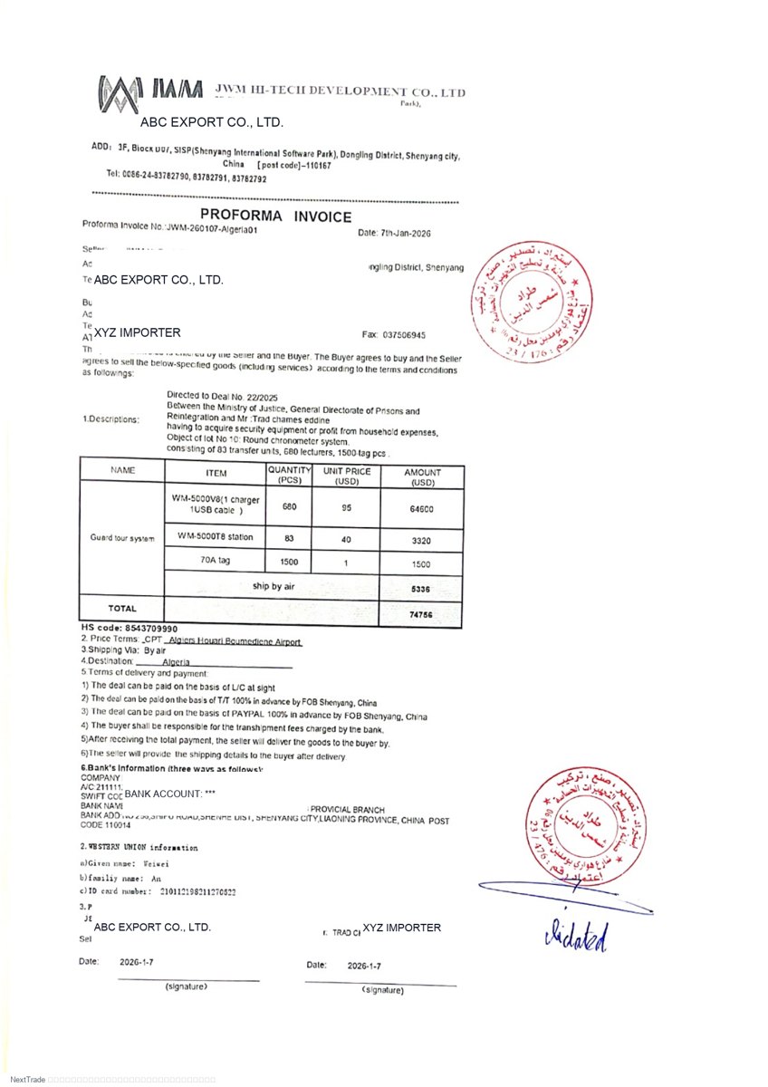 Proforma Invoice 形式发票 轻脱敏预览